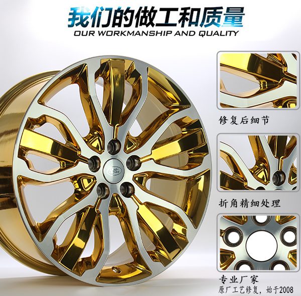 志琦特色服务轮毂永久改色电镀加工