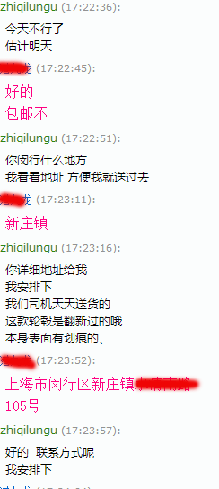 快过年了，大家警惕骗子!!!