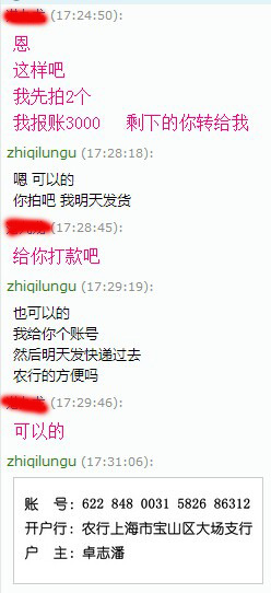 快过年了，大家警惕骗子!!!