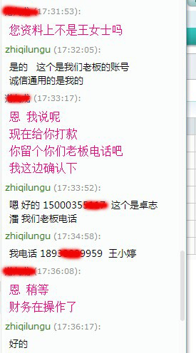 快过年了，大家警惕骗子!!!