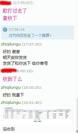 快过年了，大家警惕骗子!!!
