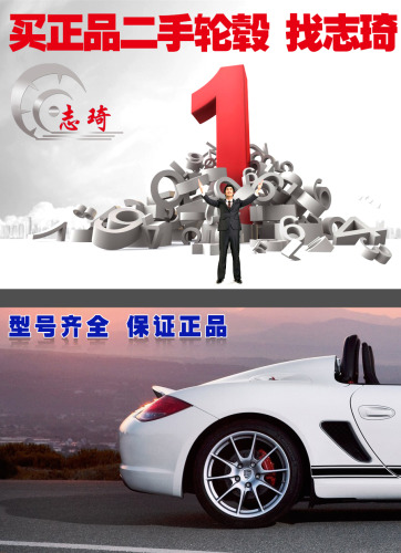 上海志琦二手轮毂中心
