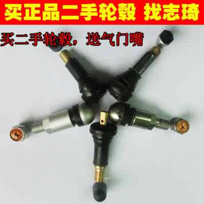 买轮毂送气门嘴