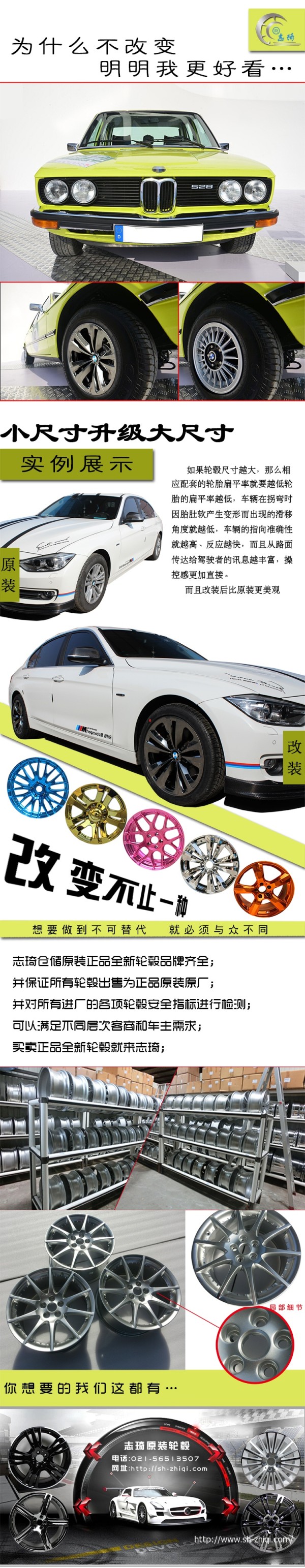 轮毂改装升级该遵循什么原则