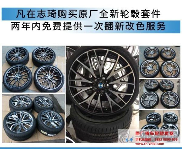 挑选轮毂时的因素