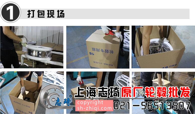 志琦打包现场