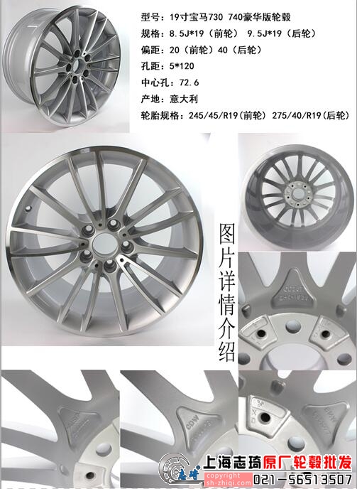 宝马7系原装拆车轮毂