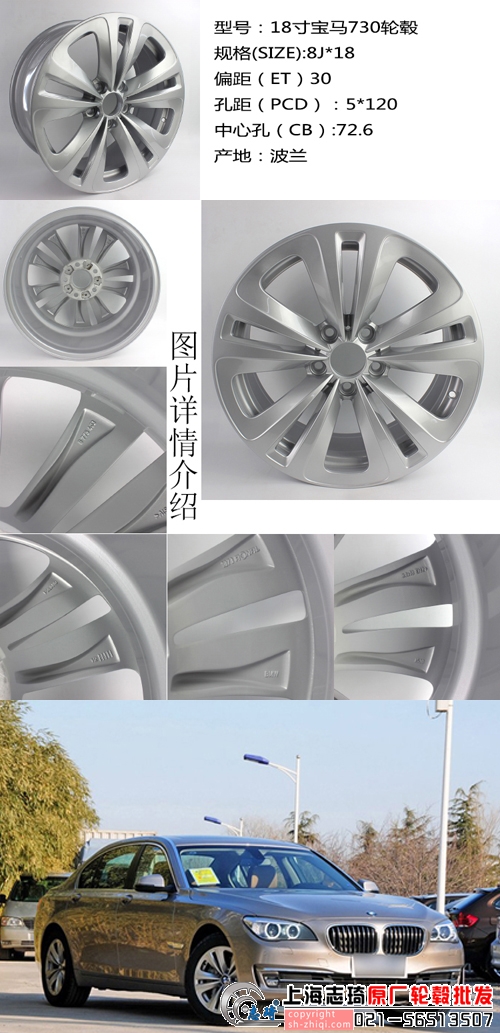宝马7系原装拆车轮毂