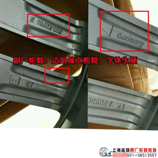 上海志琦轮毂卖假货志琦二手轮毂质量好吗