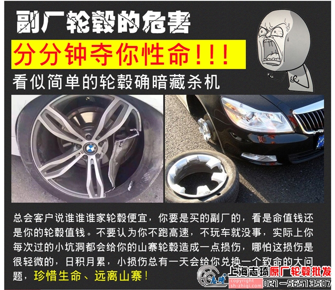 买原装拆车轮毂选上海志琦