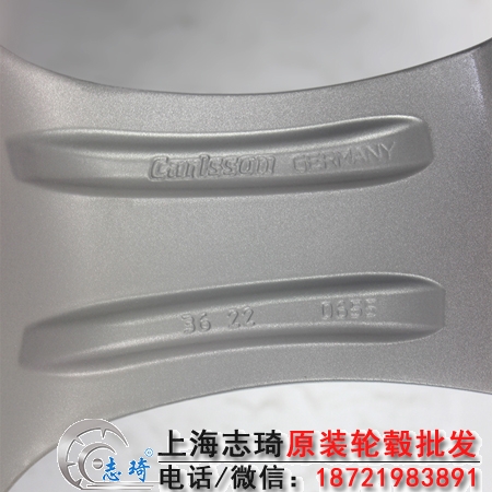 BC卡尔森22寸二手轮毂