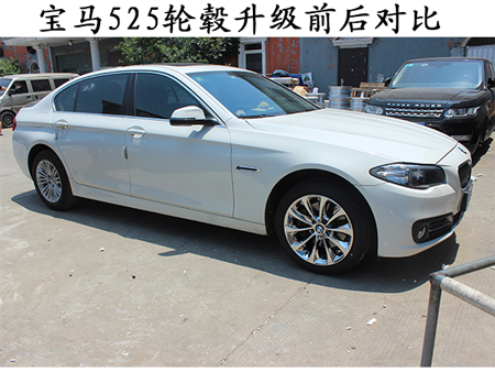 宝马525轮毂升级18寸风尚版电镀钢圈