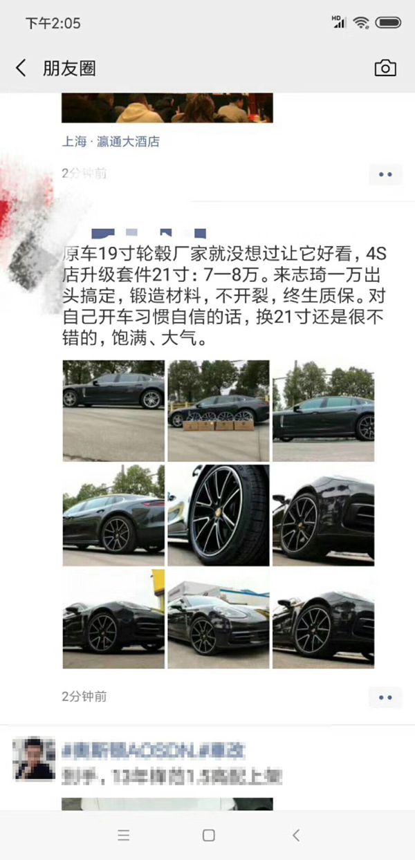 新款保时捷panamera原19寸升级21寸锻造轮毂
