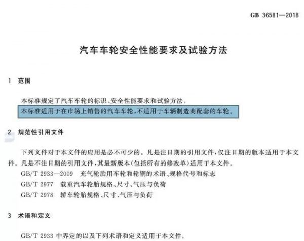 汽车改装合法化，自2020年1月1日起轮毂改装升级明年将可依法变更