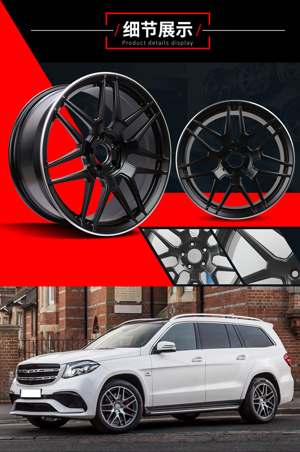 BCglc锻造轮毂适用于gls gl ml gle