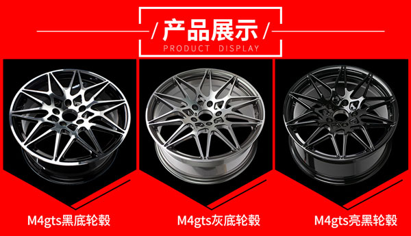 宝马m4鸟巢款锻造轮毂18寸19寸20寸