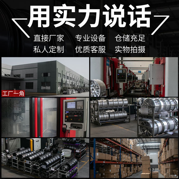 志琦锻造轮毂