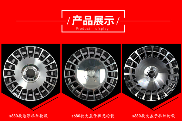 BCs680款锻造悬浮轮毂19寸20寸