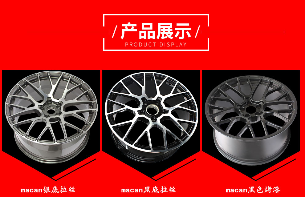 保时捷macan款锻造轮毂20寸21寸