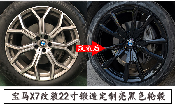 新款宝马X7原车21寸轮毂升级改装定制22寸亮黑色锻造轮毂